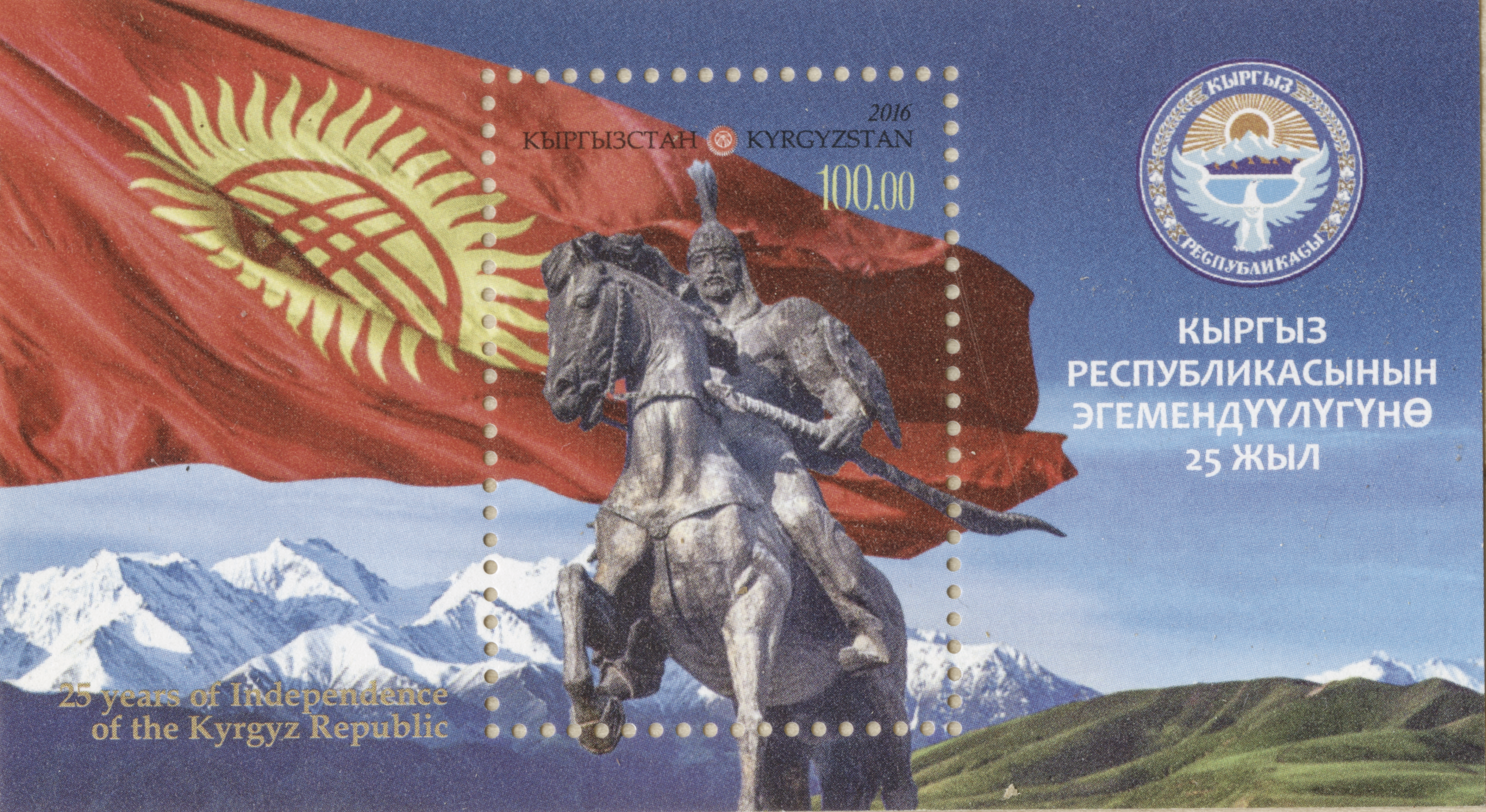Kyrgyz stamp showing the a statue of a man on a galloping horse holding a sword.