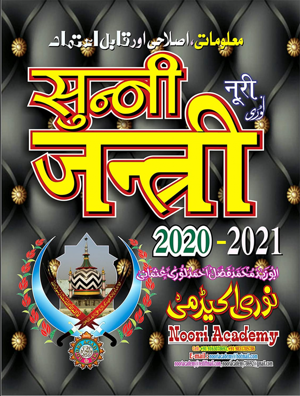 Another poster/cover with Hindi, Urdu, and English text. The years 2020-2021 are clearly seen.