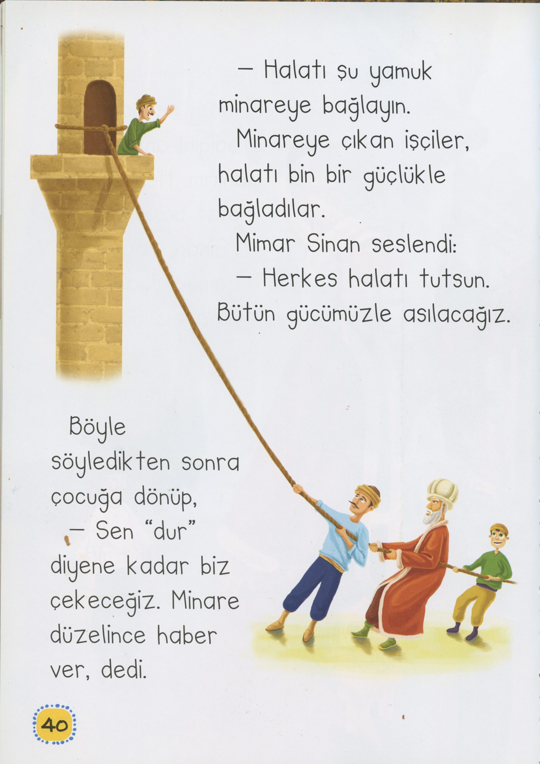 Page from the picture book in which the boy and the older man are seated in a mosque. The man is holding a hookah pipe in his hand and wearing a red robe.