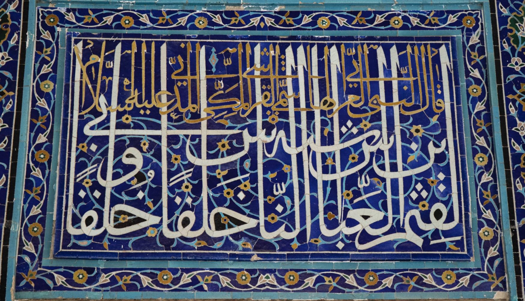 Decorative Arabic calligraphy in white and gold overlaid on a blue and yellow background.